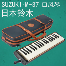 Imported M-37C SUZUKI SUZUKI 37 key Alto mouth organ performance