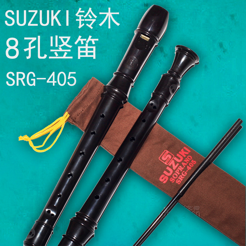  Suzuki Suzuki teaching special standard German 8-hole treble clarinet SRG-405 detachable