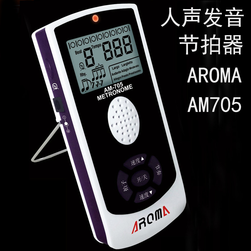 Anoma AROMA AM-705 Vocal Electronic Metronome Piano Guitar Guzheng Violin Drum Set