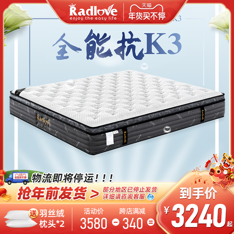 RL Baide Love Gel Mattress Natural Latex 3D Mattress Simmons Double Bedroom Home Hard Thickening 18 m