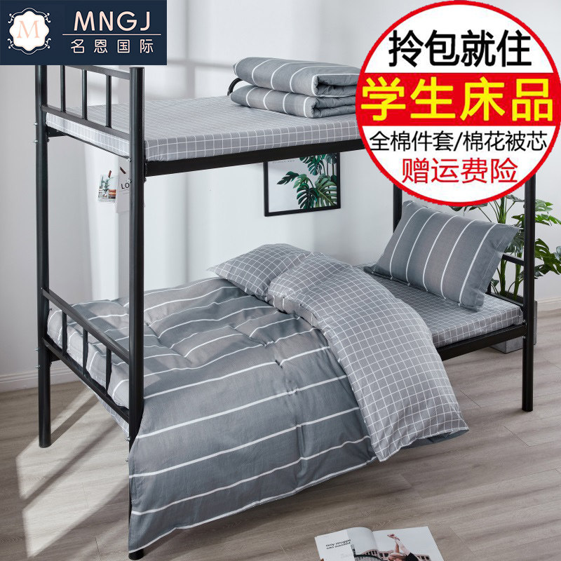 Student dormitory three-piece set pure cotton single bedding cotton quilt cover dormitory bedding set six-piece dormitory