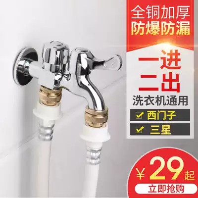 Jiezhizuke automatic washing machine faucet three-way double-headed double-use one-in-two-out dual-use all-copper nozzle new product