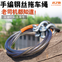 Pure hand towed car rope Car wire rope Self-driving tour Off-road Car SUV Crochet Towed Bundle 5 m Shackle