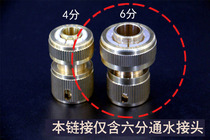 6 sub-water connector 6 minute quick joint Special to 6 sub-water pipe 40% pacifier water pipe joint