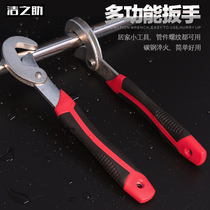 Versatile wrench pipe wrench Wanuse active living mouth plate hand quick opening pipe pliers plate sub tool