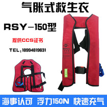 Marine inflatable life jacket RSY-150 Rongsheng working life jacket Automatic inflatable life jacket CCS certified