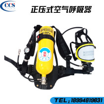RHZK series marine positive pressure air respirator Firefighter portable respirator 5 6L cylinder respirator