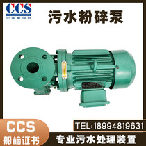 Marine Professional Sewage Crushing Pump 0 5cwf-10 15 20 Sewage Treatment Device Sewerage Pump Centrifugal Pumps CCS