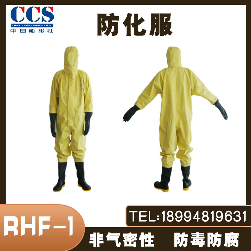 Marine protective clothing Rongsheng RHF-1 non-airtight chemical protective clothing chemical new standard marine protective clothing CCS
