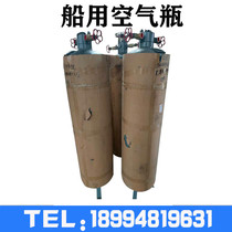Marine starter air bottle marine air bottle A B type CB T493-98 marine control cylinder CCS boat inspection