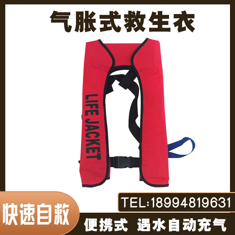 Portable adult fully automatic inflatable life jacket nylon professional fishing inflatable type marine manually inflated