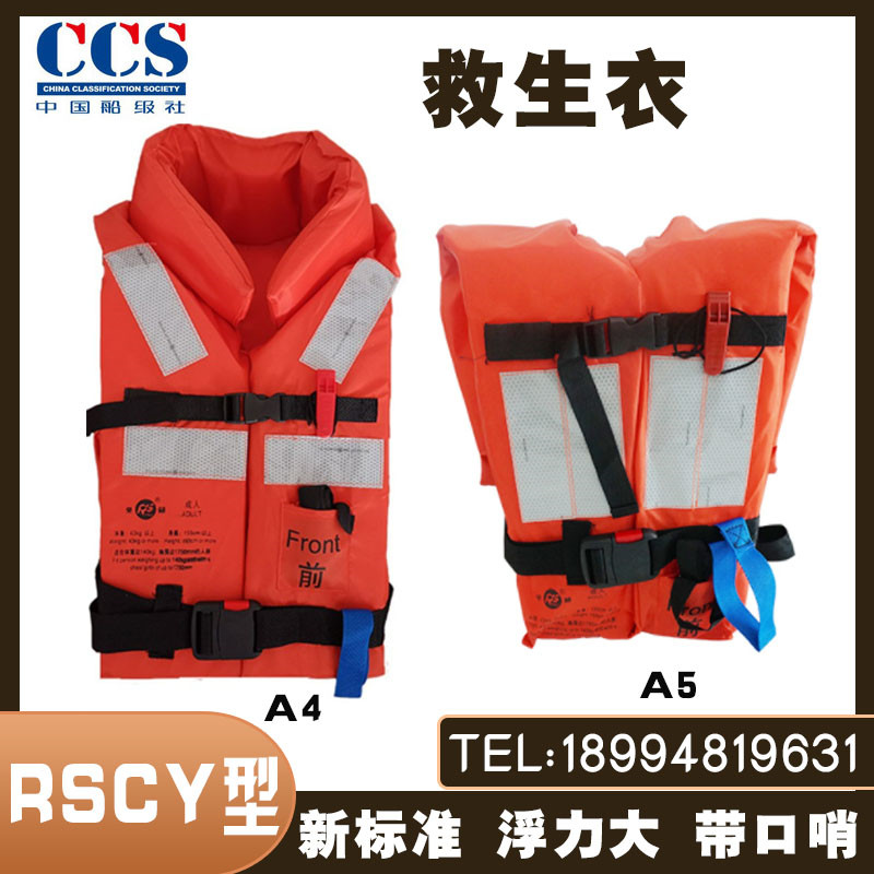 Boom Sheng Marine New Standard Life Jacket Large Buoyancy Lifejacket Light 150N Lifebuoy Life jacket CCS Ship Inspection