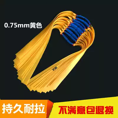Rubber band has a flat leather band, thick, violent, strong, elastic, non-binding slingshot skin 0 75 durable flat leather band