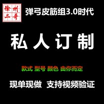 Customized slingshot rubber band custom traditional card ball inside wear 4 shares 6 shares 8 shares 12 shares 16 rubber bands