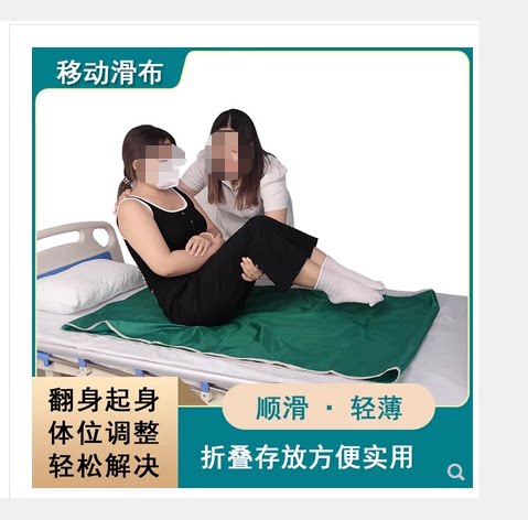 护理卧床失能老人移位滑布病人床上下滑动床单辅助翻身移动器滑垫