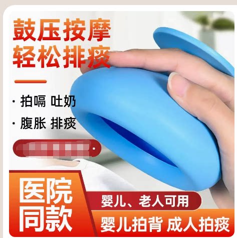 威阳老年人拍痰器拍背咳痰神器家用扣背碗排痰器卧床护理拍痰杯用