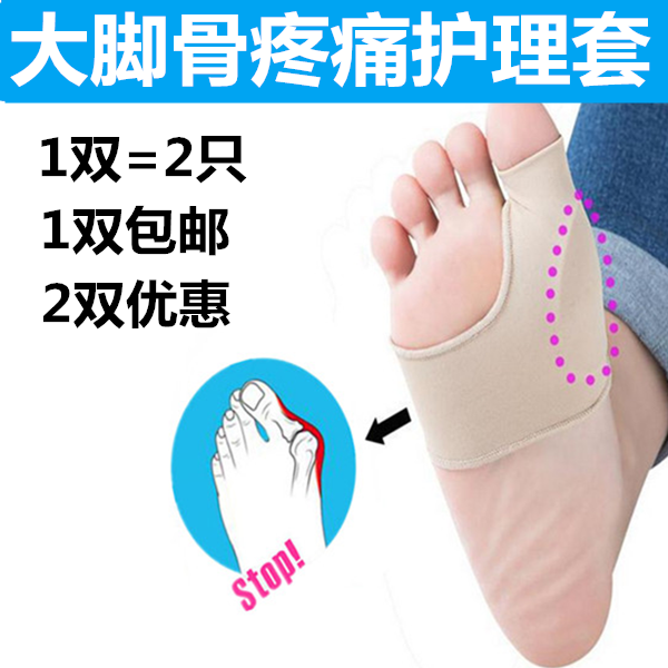 拇指外翻护理套 拇外翻大脚趾大脚骨疼痛缓解套防磨套 运动保护套