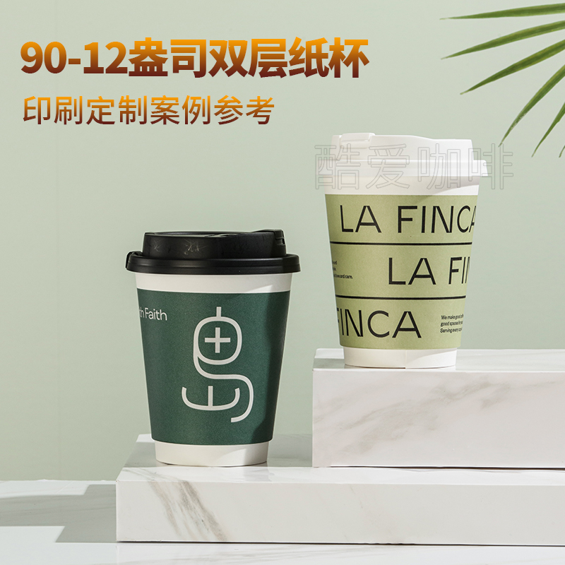 Kuaiai Coffee 12oz Coffee Cup Disposable Paper Cup Custom 12oz Coffee Cup Custom Logo Printing 10,000