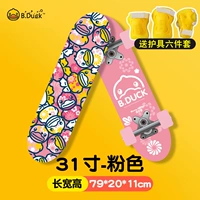 B.Duck, розовое защитное снаряжение, комплект, 31 дюймов, 10 лет