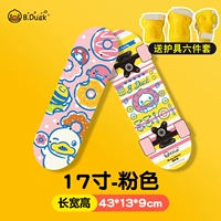 B.Duck, защитное снаряжение, комплект, 17 дюймов, 2-4 лет