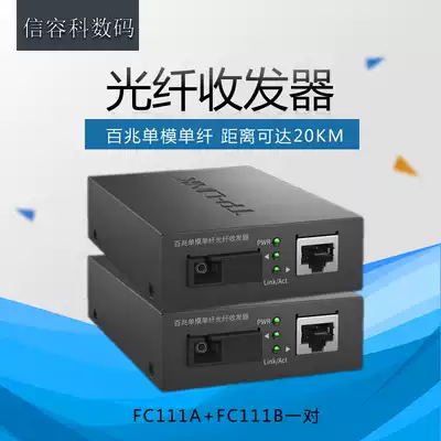 TPLINK TL-FC111A TL-FC111B 100M single fiber single mode fiber transceiver Photoelectric converter sc interface 20km km tp-link