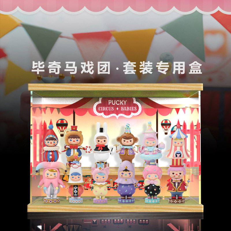 Bubble Mart PUCKY Biqi Circus Display Box Theme Scene Blind Box Storage and Finishing Desktop Shelf