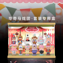 Bubble Mart PUCKY Biqi Circus Display Box Theme Scene Blind Box Storage Desktop Rack