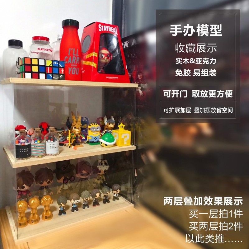 Multilayer band door acrylic Lego high display cabinet Toys dust resistant Home display case Handheld cartoon model exhibition cabinet-Taobao