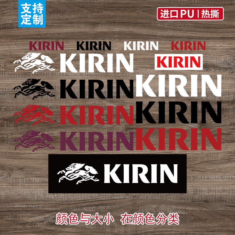 Japanese National Team Training Uniform Kirin Kirin Chest and Arm Heat Transfer Printed Text Letters Sponsor Advertisement Logo