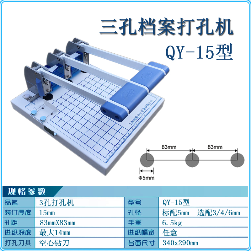 Three-pin punching machine for three-pin punching machine in Shanghai Three-hole archives, three-pin first-line manual 4-hole modern YS-3 golden eagle QY-15 odd ink-stone QD-A jixiong 4 holes