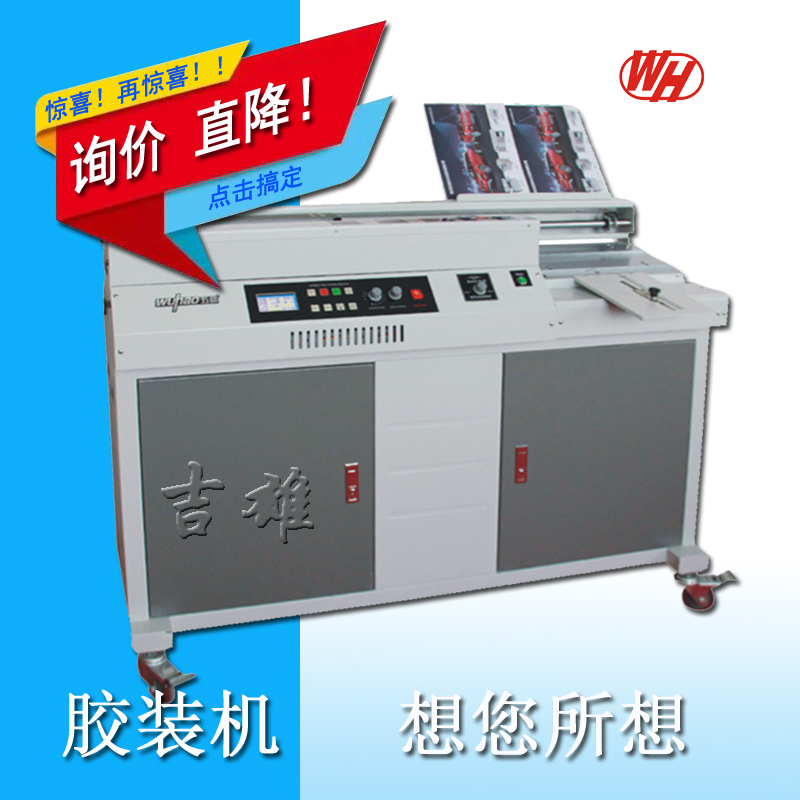 Custom WH-50B fully automatic wireless glue loader 420mmA3 electronic regulation book back square round five-luxury monogel intelligent liquid crystal