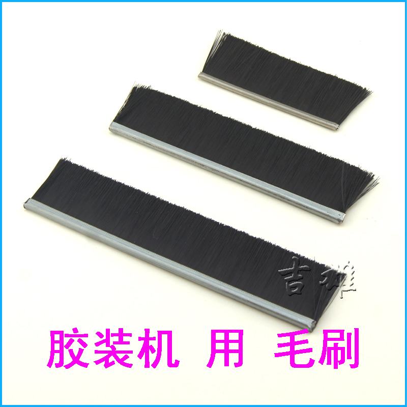 Glue binding machine binding machine brush hair length 35mm hair thickness 2 5mm Wuhao Mingyue Jixiong Acer Boao