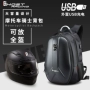 Xe máy cưỡi ba ​​lô đeo vai đầu máy ba lô mũ bảo hiểm nam vỏ cứng túi sợi carbon chống thấm bao - Xe máy Rider thiết bị găng tay da đi xe máy