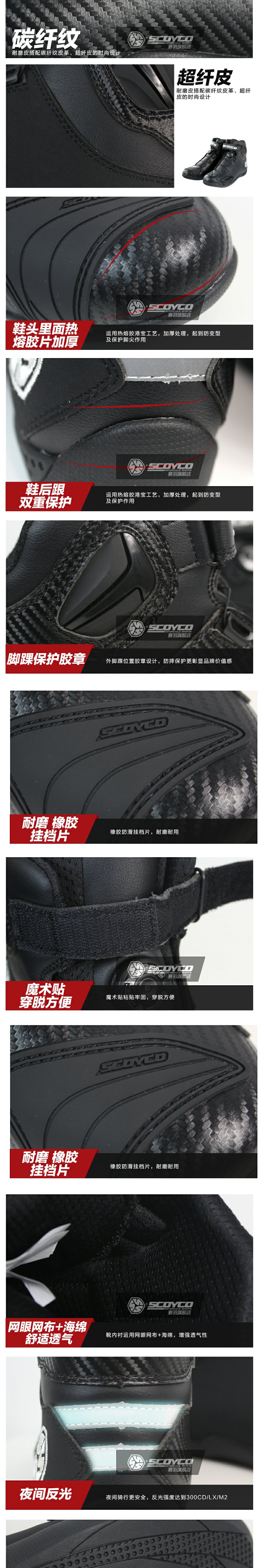 Chaussures moto SCOYCO MBT010 - Ref 1392017 Image 8