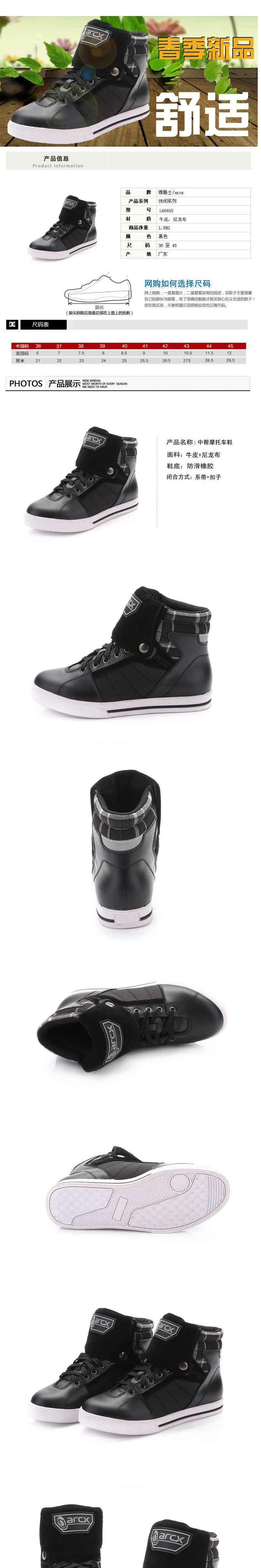 Boots moto ARCX - Ref 1389022 Image 6