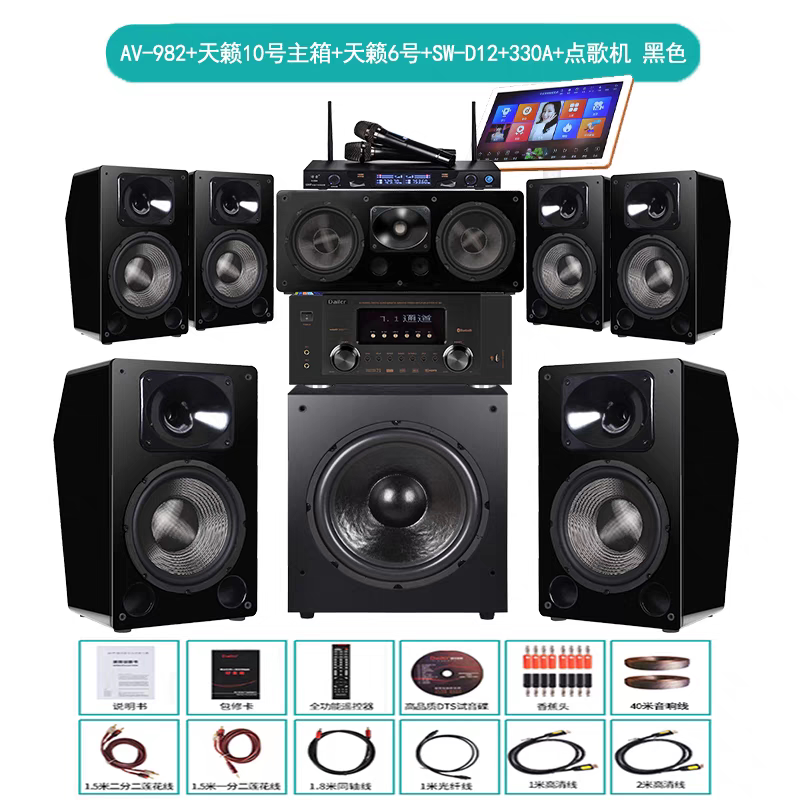 5.1/7.1/11.1 Home Theater Surround Sound Dolby Amplifier Panoramic Sound Wall-Mounted Speaker 110/220V