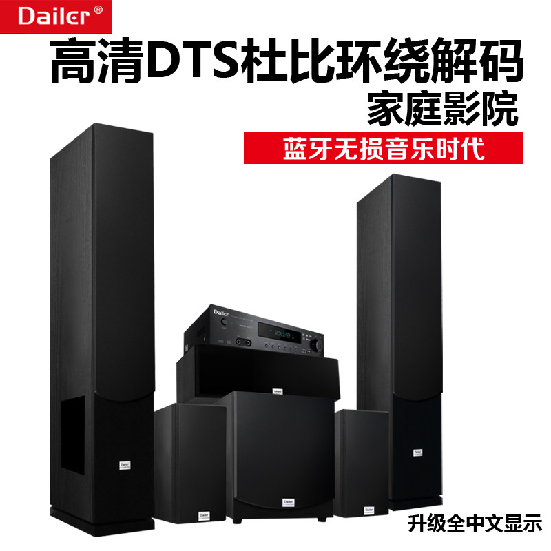 5.1杜比功放机8K高清DTS-X全景声7.1家庭影院吸顶喇叭220/110V——家庭影音新体验天花板!-功放-淘宝好物网