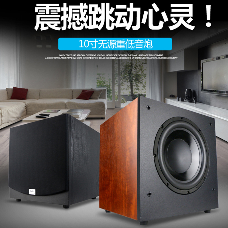 Home Use 10inch / 12inch / 15inch Passive/Active Subwoofer Speaker Heavy Bass Audio Low-Frequency Speaker
