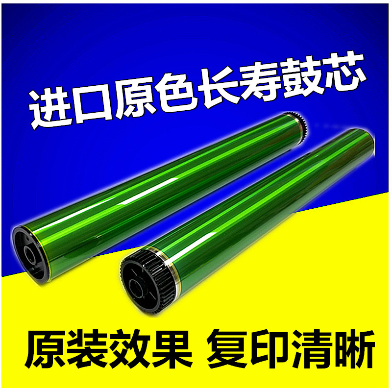 Suitable for Sharp AR158 152 2038 1010 208 1215 150 1200 1020 primary color drum core