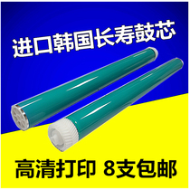 New application of the Canon IR1018 1023 G32 IR1025 1022 1024 Korean drum photosensitive drum