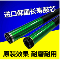 Suitable for Xerox DC285 235 235 405 230 228 250 330 280 Korea aggravated drum core