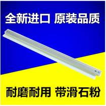 Suitable for Toshiba E18 2006 2007 2306 E 255 305 copier cleaning scraper drum core scraper