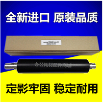 Import Applicable Ke Mei BH920 950 7075 7085750850 7085750850 roller heating roller fixing upper roller