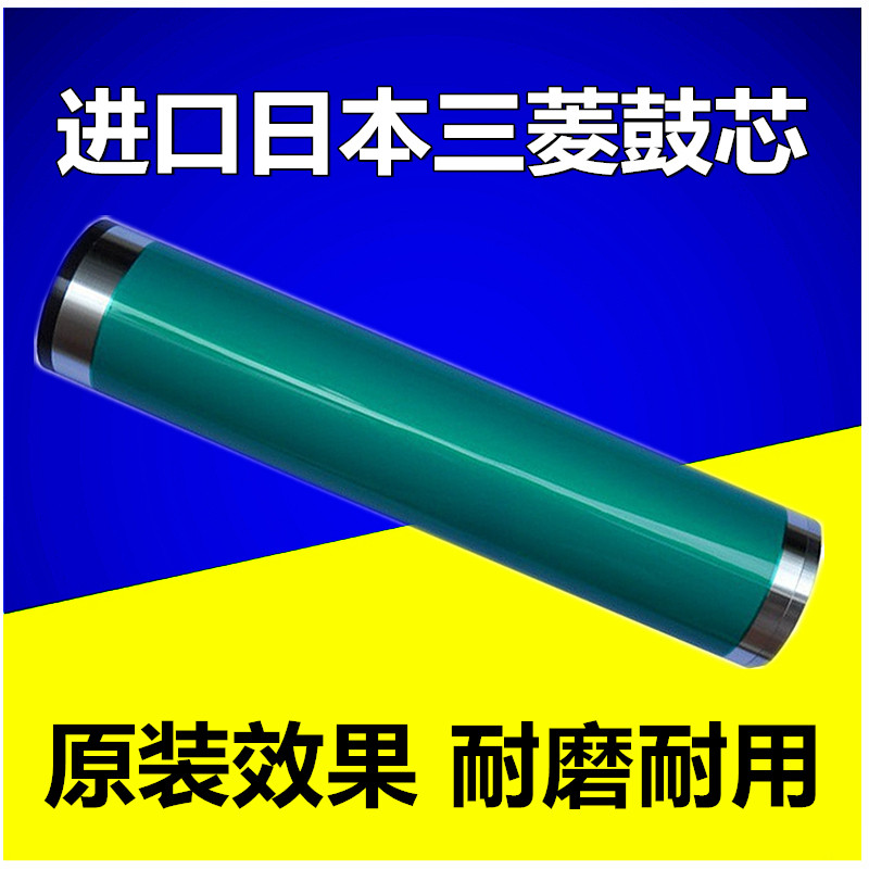 New suitable for Mitsubishi Konica DI5510 DI650 BH750 photocopier drum core photosensitive drum single drum