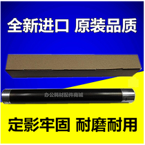 Import Applicable Kyocera FS2020 2025 3920 4020 4020 4025DN 3140 fixing upper roller heating rollers