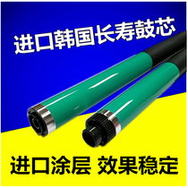 Suitable for Samsung 707 K2200 copier drum core photosensitive drum single drum accessories consumables