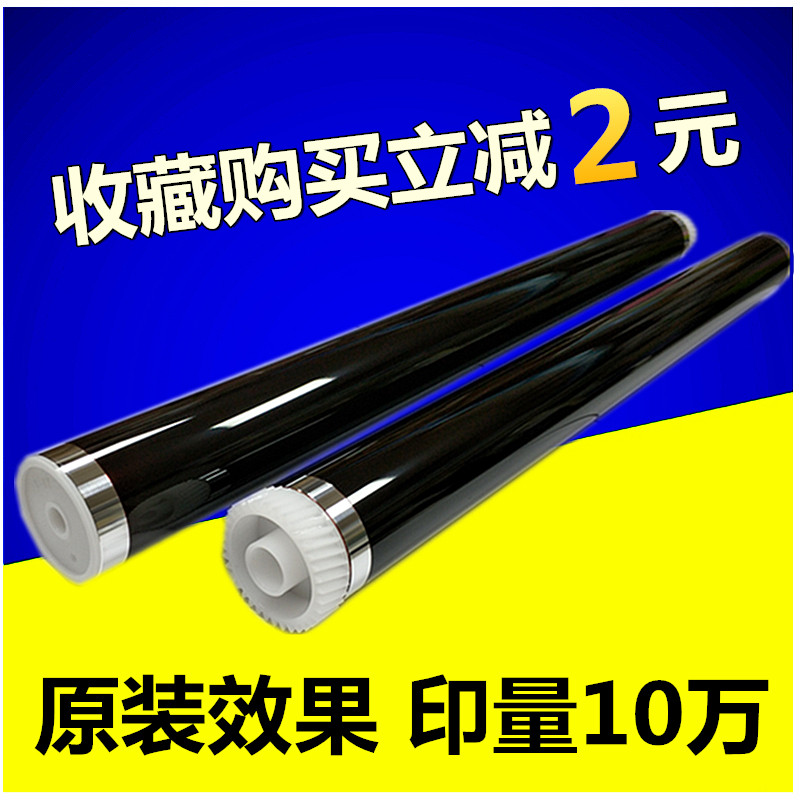 Suitable for Kyocera KM1620 1650 2020 2050 Sinian AD165 169 203 205 drum core