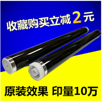 Suitable for Kyocera KM1620 1650 2020 2050 Sinian AD165 169 203 205 drum core