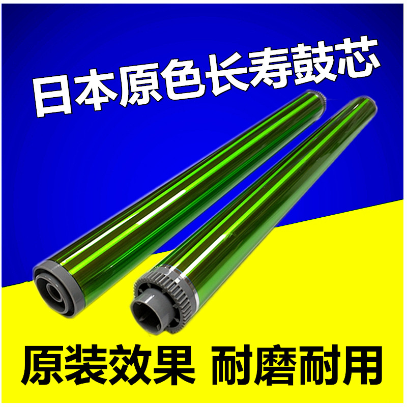 Suitable for Sharp AR310 256 312 drum core AR261 258 316 318 261 2608 primary color drum