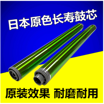 Suitable for Sharp AR310 256 312 drum core AR261 258 316 318 261 2608 primary color drum